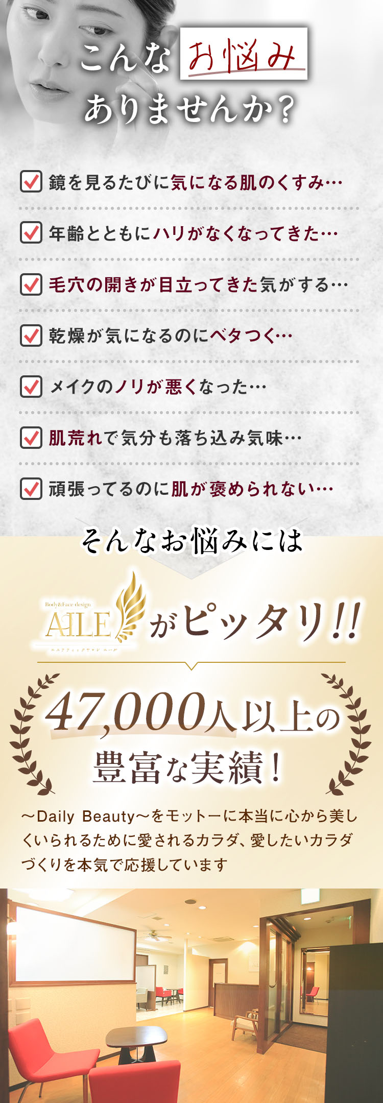 こんなお悩みありませんか？