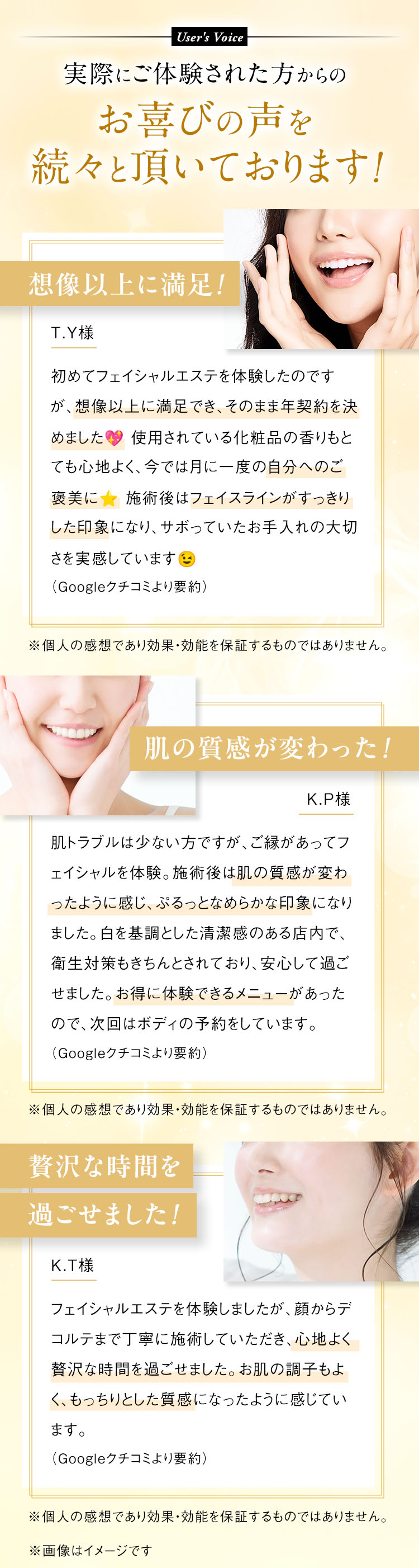 実際にご体験された方からのお喜びの声を続々と頂いております!