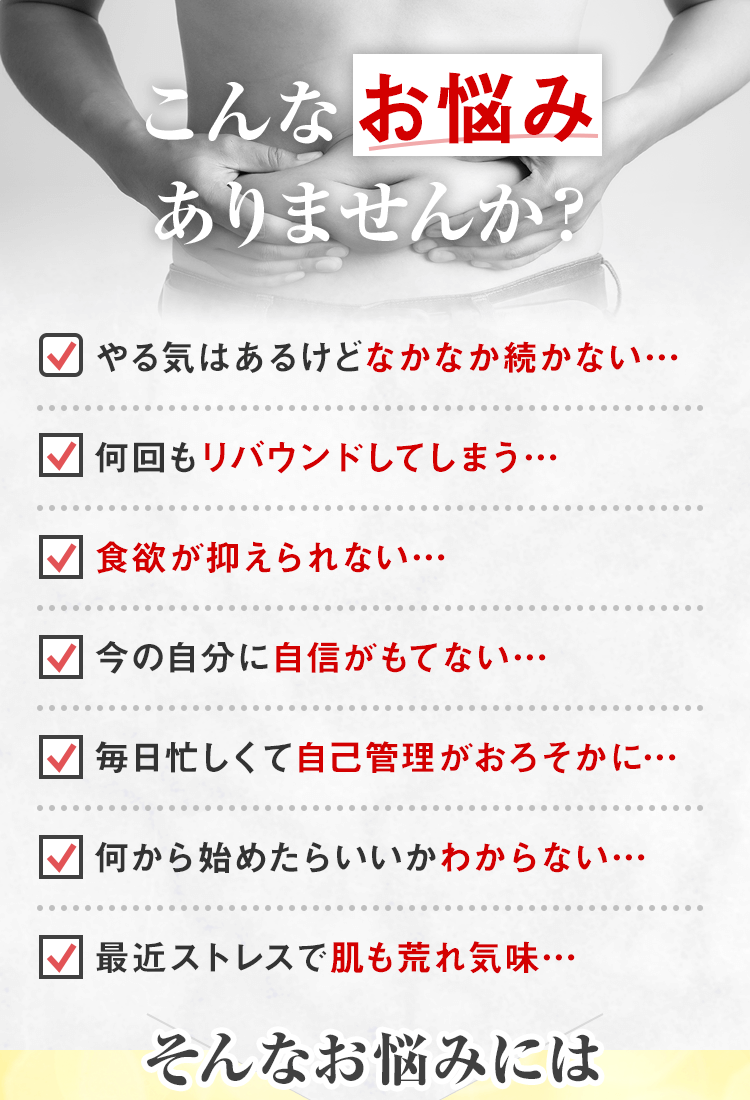 こんなお悩みありませんか？