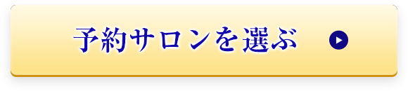 顔筋活体験コース