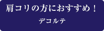 潤いと透明感を与えます